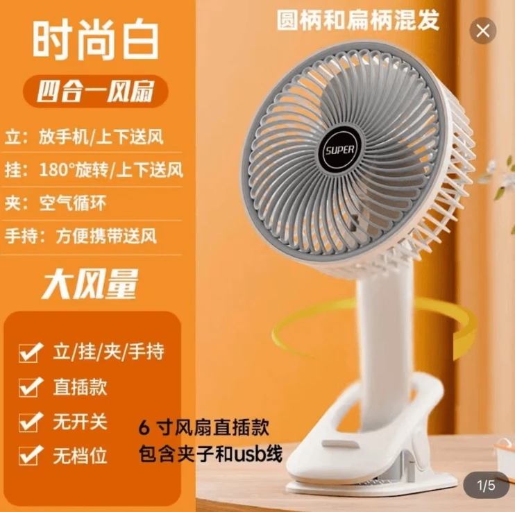 夏季多功能夹子宿舍便携式风扇小型办公室迷你折叠台式风扇