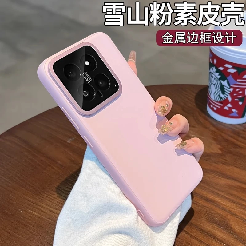 小米14手机壳素皮新款14pro全包镜头周高级感简约硅胶超薄男女款