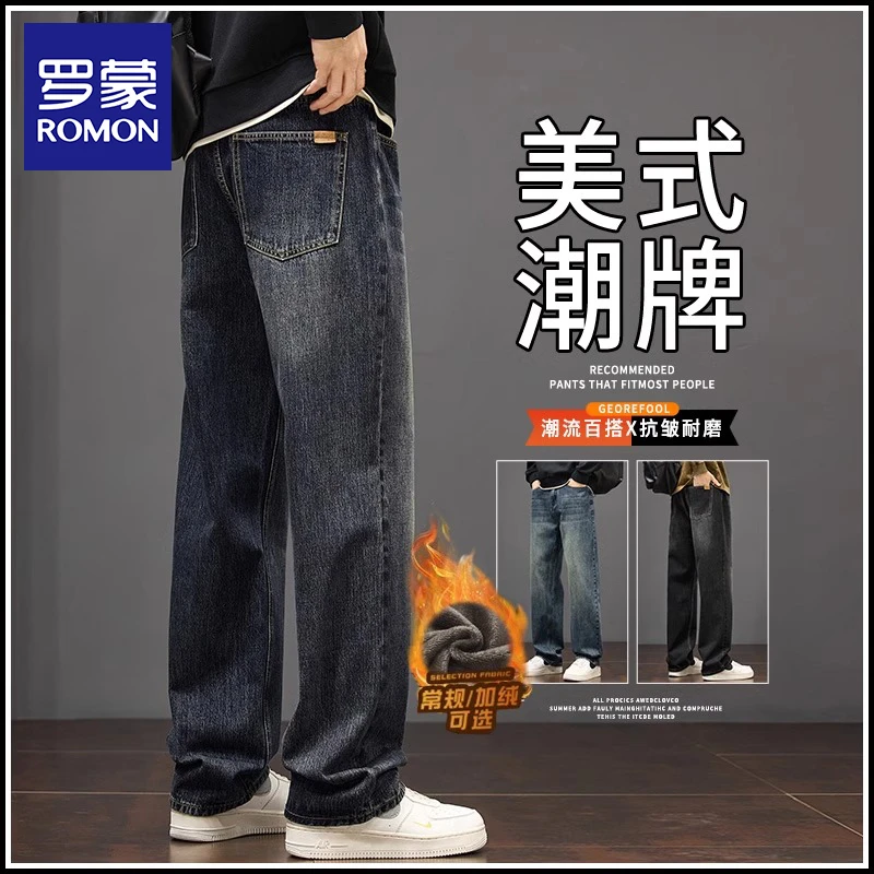罗蒙加绒加厚美式复古牛仔裤男士潮牌宽松直筒阔腿休闲裤2025新款