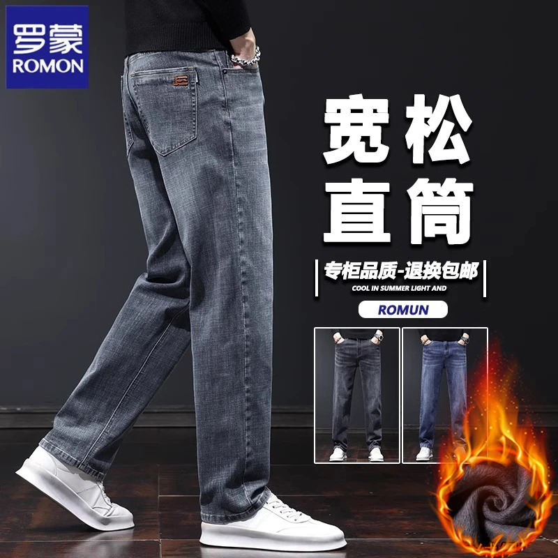 罗蒙秋冬加绒牛仔裤男款时尚潮牌直筒男裤宽松休闲保暖弹力长裤子