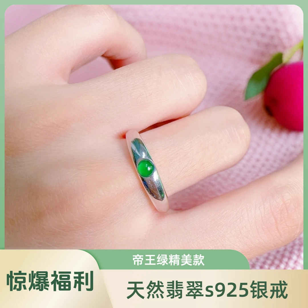 8627天然翡翠戒指精致简洁款绿色镶嵌银戒轻奢气质绿色情侣时尚