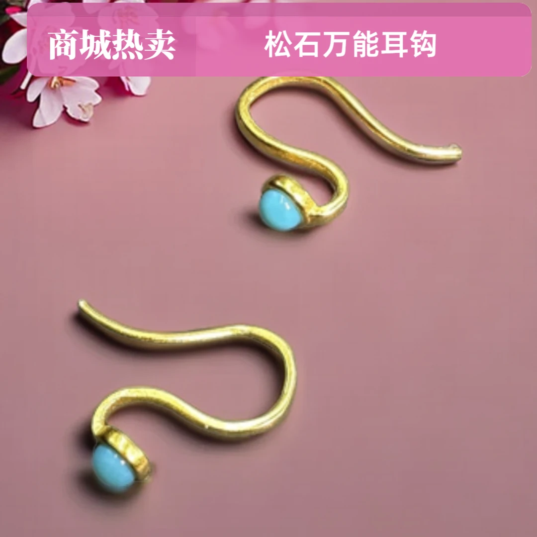 8110松石耳钩百搭配件配饰吊坠古风精致银饰珠宝时尚手工中古一对