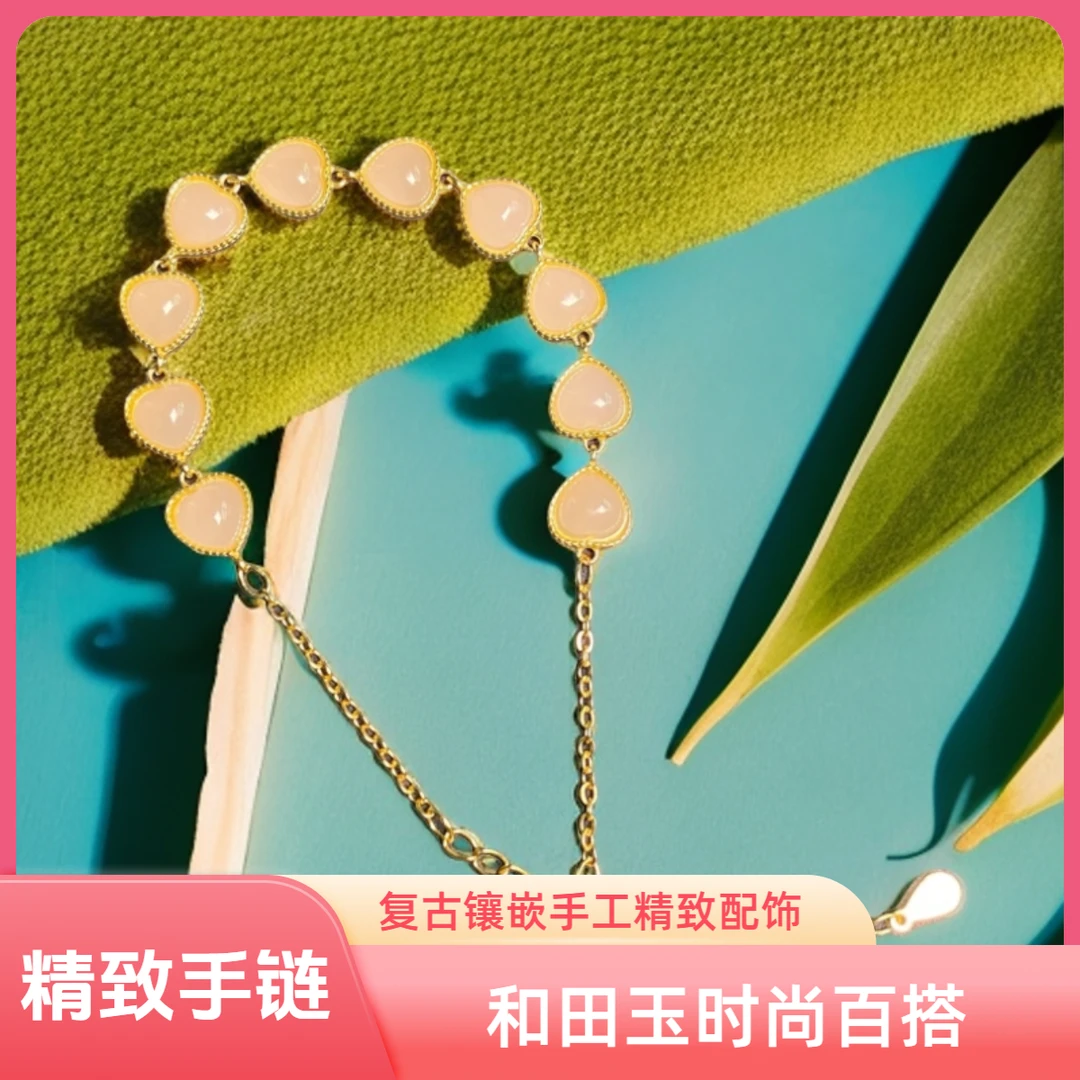 8441和田玉藕粉爱心手链气质轻奢时尚百搭复古镶嵌手工精致配饰