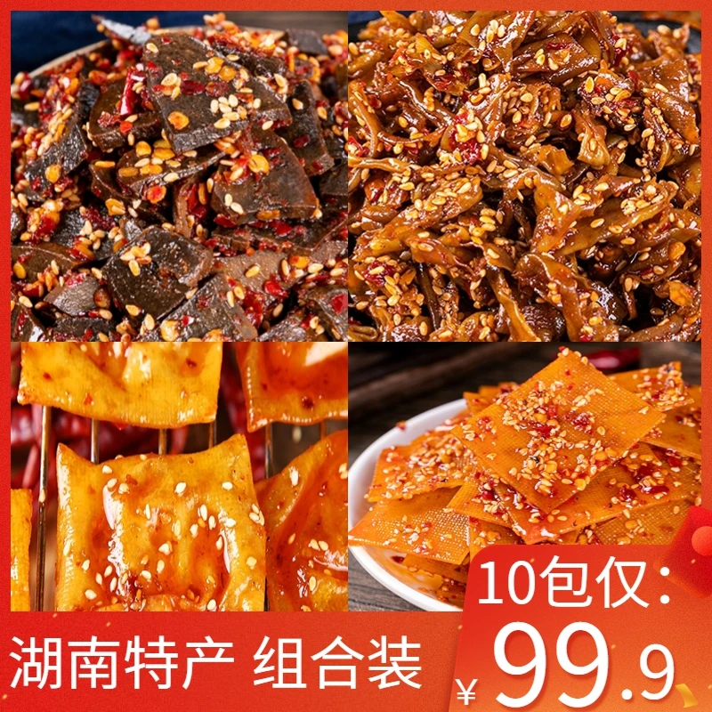 【田良君】4种爆品组合74小袋 泡泡干猪肝肠皮卤千张-共10包 920g