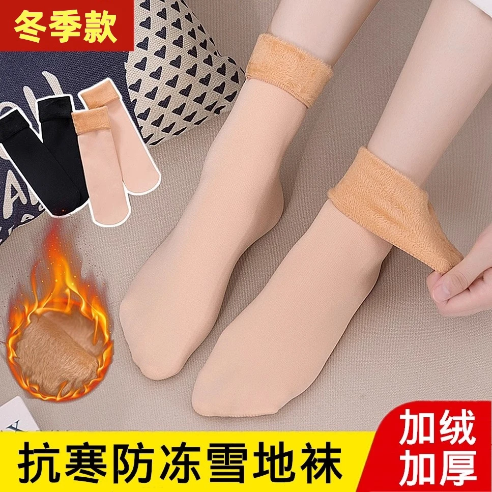 【清仓】加绒袜子保暖袜女雪地袜冬天加绒加厚袜子中筒袜地板袜