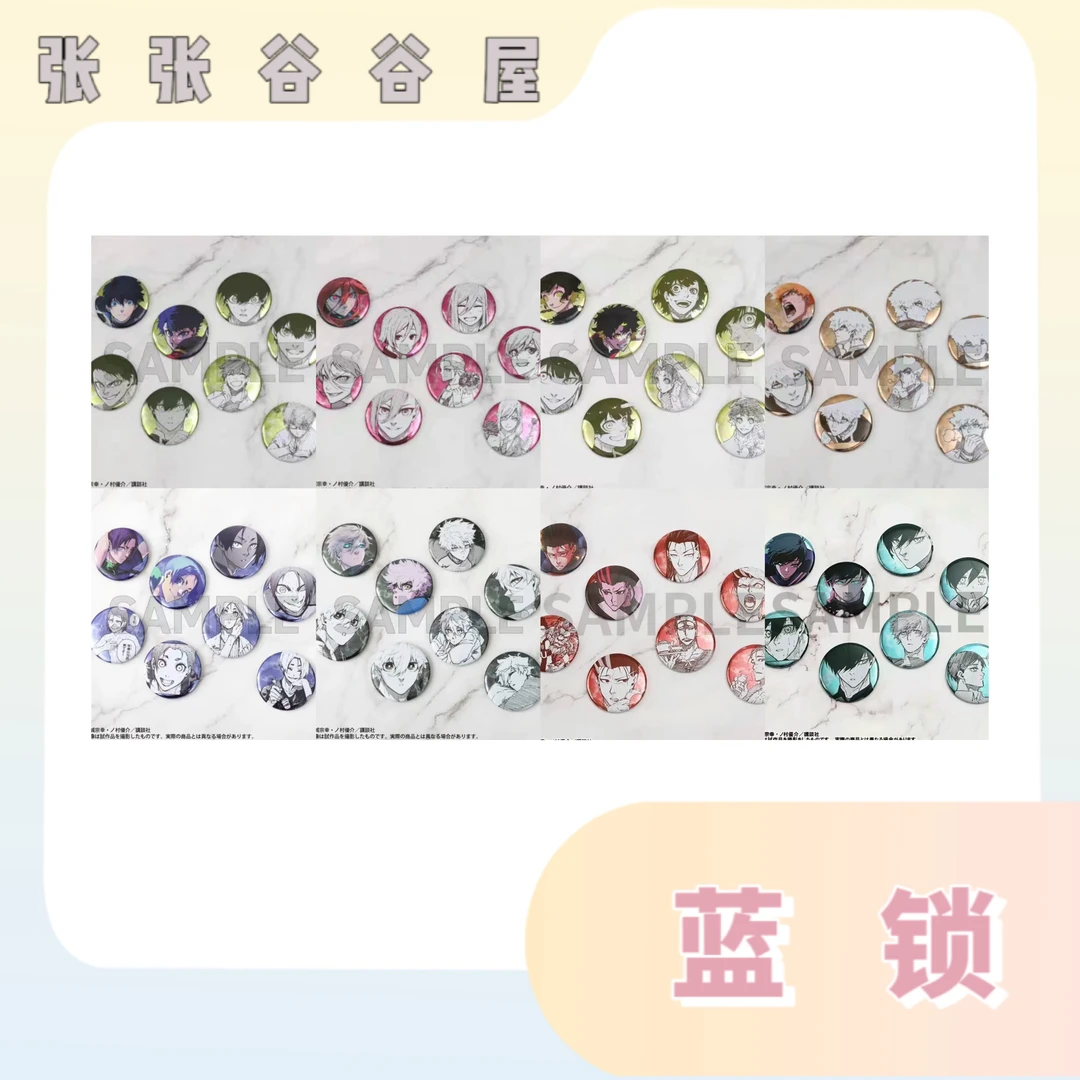 【蓝锁-新个人池吧唧第二弹Vol.2】蓝锁新原画个人池第二弹日谷盲盒