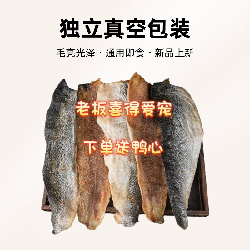 冻干三文鱼皮零食磨牙猫粮耐咬独立真空毛亮补充天然鱼油通用即食