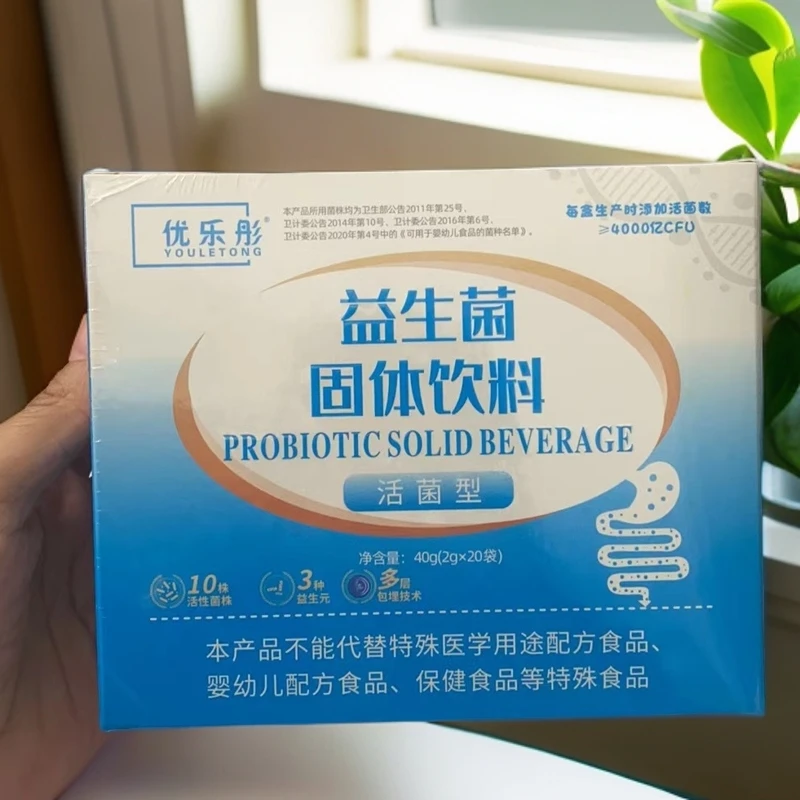 益生菌固体饮料40g(2g*20袋）