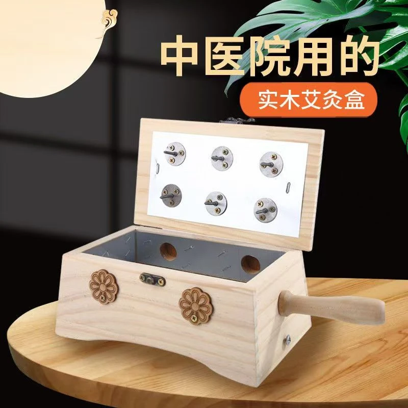 （中医院同款）艾灸盒随身灸家用六孔艾灸器具木制罐艾柱100%正品