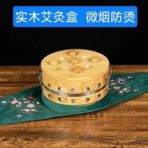 实木控烟艾灸盒家用养生随身灸工具