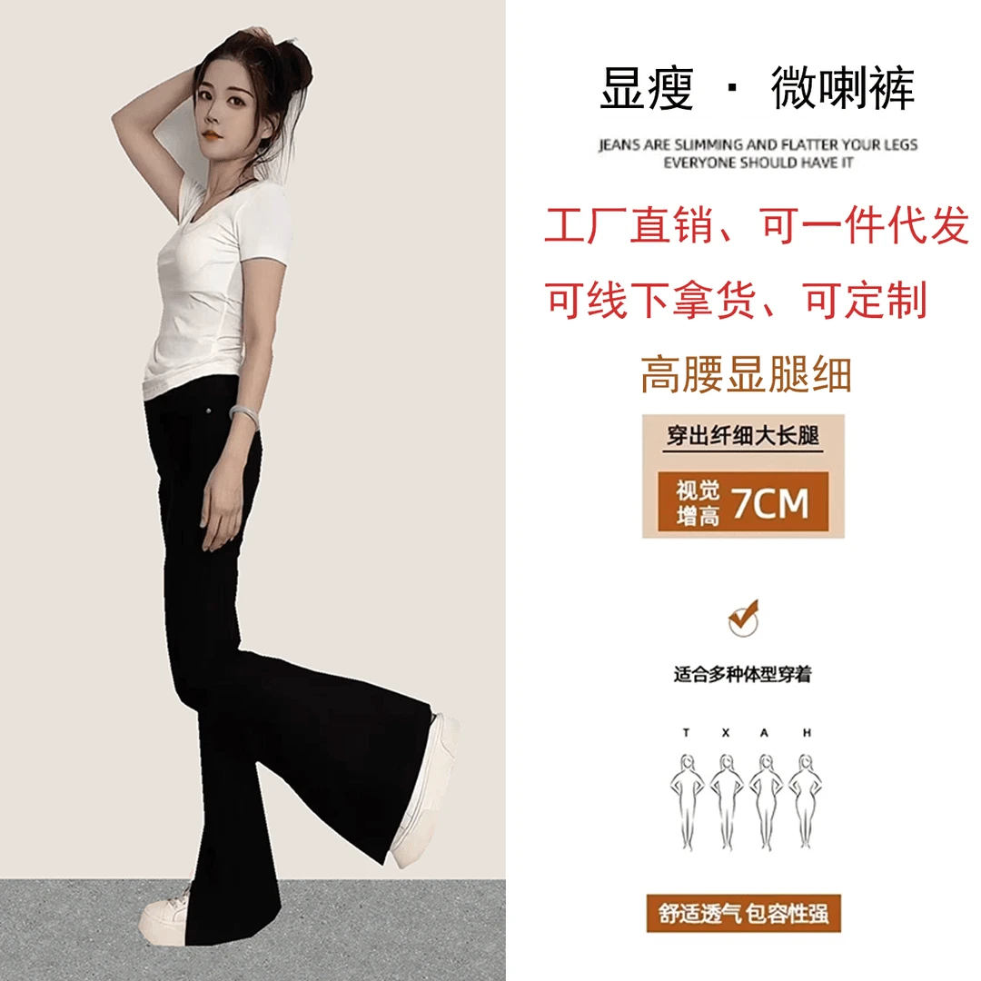 KATONGTU/卡通兔【显瘦微喇裤】高弹时尚显瘦微喇叭裤  JX24001