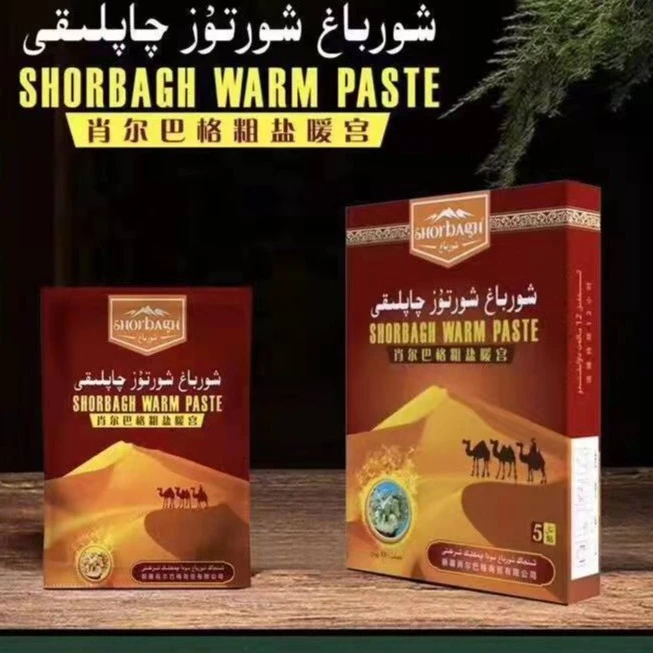 买1发3的Shorbagh肖尔巴格粗盐保暖贴