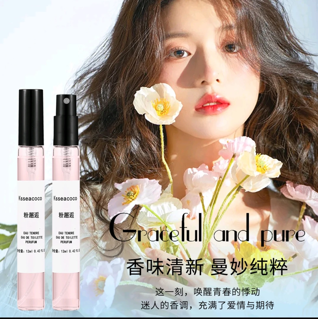 【买三送一】正品小样香水12ml 经典气质清新淡雅持久留香便携香水