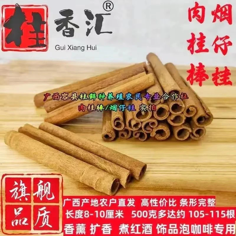烟桂精品肉桂条棒桂心无火香薰扩香煮咖啡红酒烘培烟仔桂装饰DIY