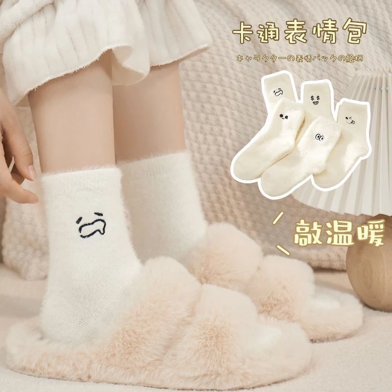 加绒加厚白色袜子女冬季毛茸茸保暖中筒袜日系搞怪表情睡眠女袜