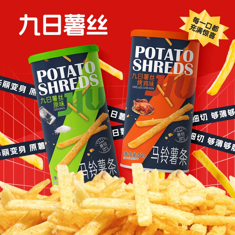 九日原切新鲜薯丝经典香味原味酥脆好吃美味马铃薯条52g到手6桶装