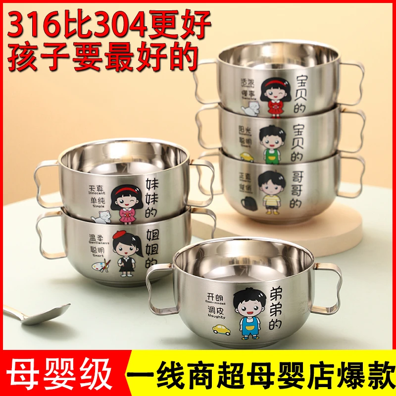 母婴手柄316不锈钢双层加厚防烫儿童碗小孩吃饭碗隔热宝宝碗防摔