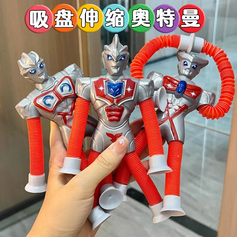 发光奥特曼拉伸管百变吸盘儿童男孩玩具伸缩幼儿闪光益智解压卡通