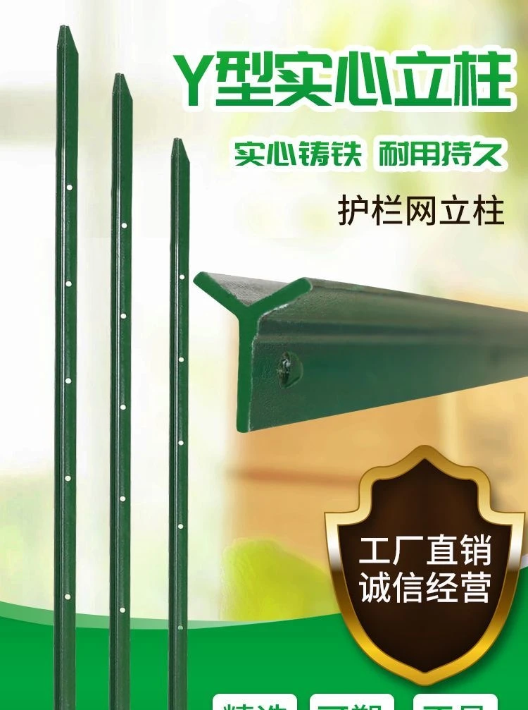 实心尖头加厚三角铁围栏立柱牛栏网杆Y型柱铁丝围栏网花边护栏柱