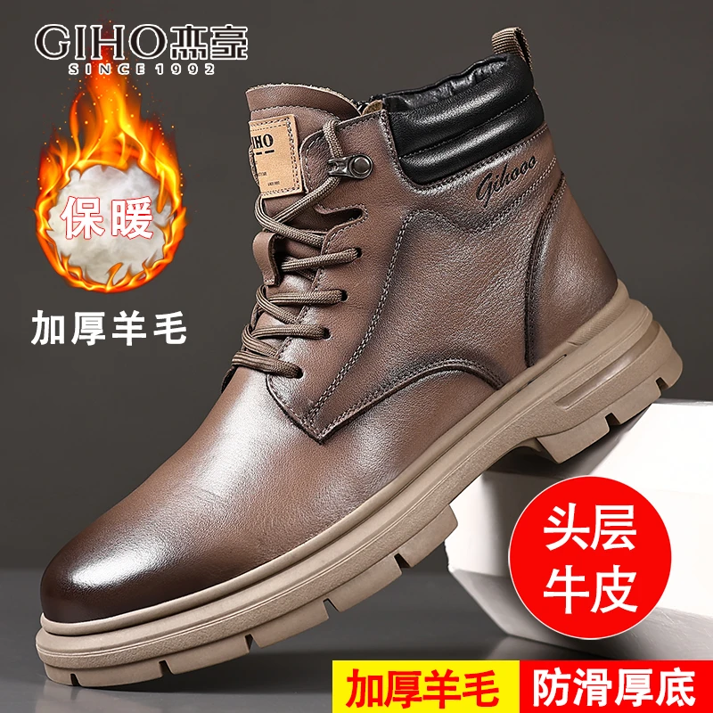 GIHO/杰豪2025冬季新款皮毛一体保暖防寒马丁靴男英伦风潮流短靴