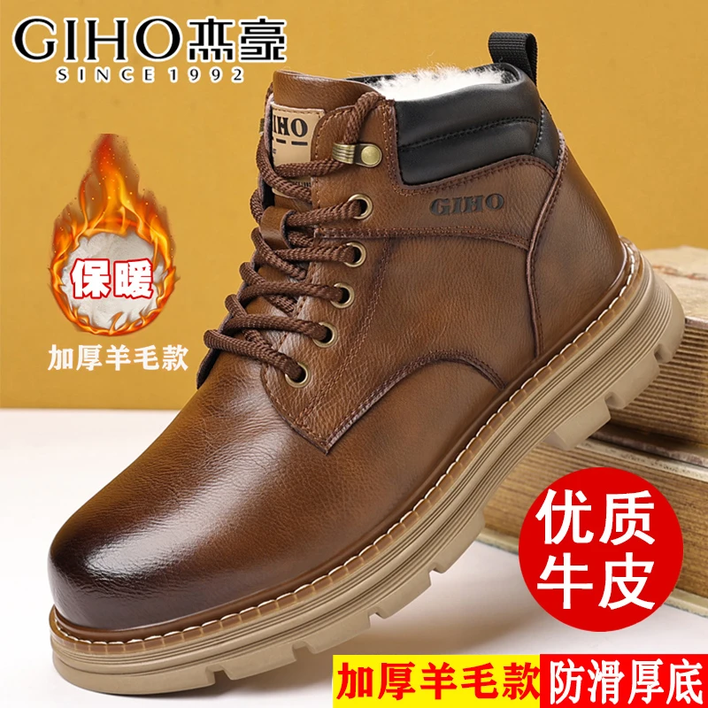 GIHO/杰豪棉鞋冬季羊毛加绒加厚保暖男士户外防滑皮毛一体马丁靴