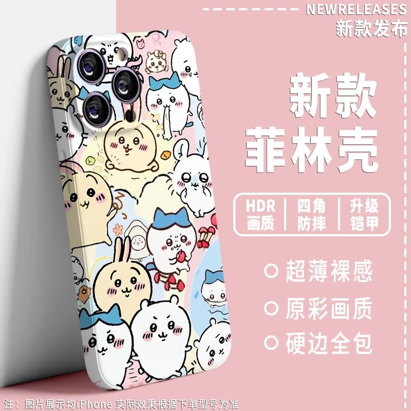 吉伊卡哇周边chiikawa菲林手机保护壳小八华为乌萨奇荣耀90苹果 1