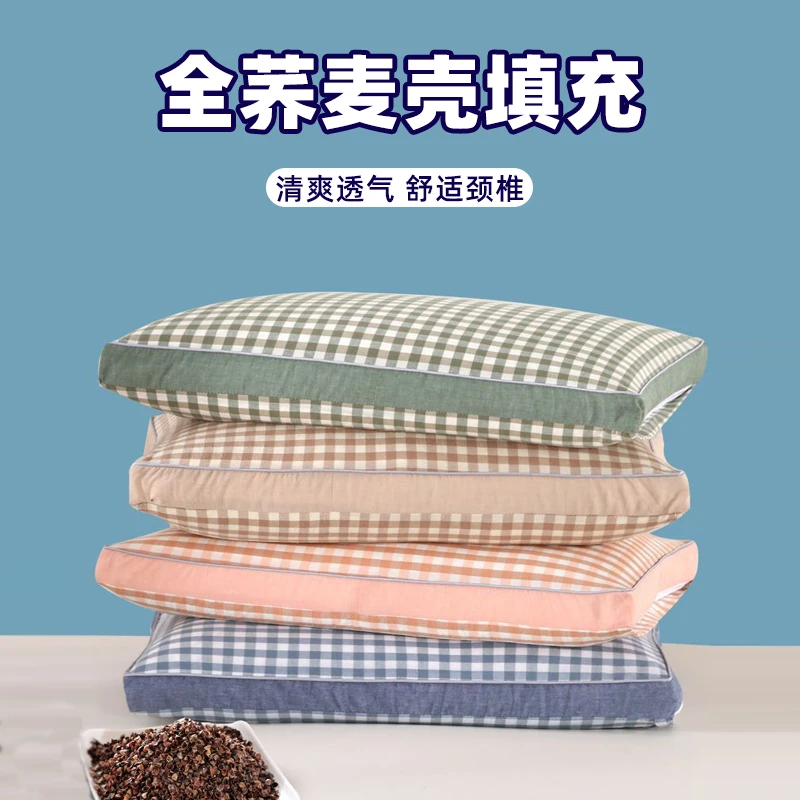 【新款水洗棉】水洗棉全荞麦壳枕头成人硬枕护助颈椎睡眠学生宿舍枕