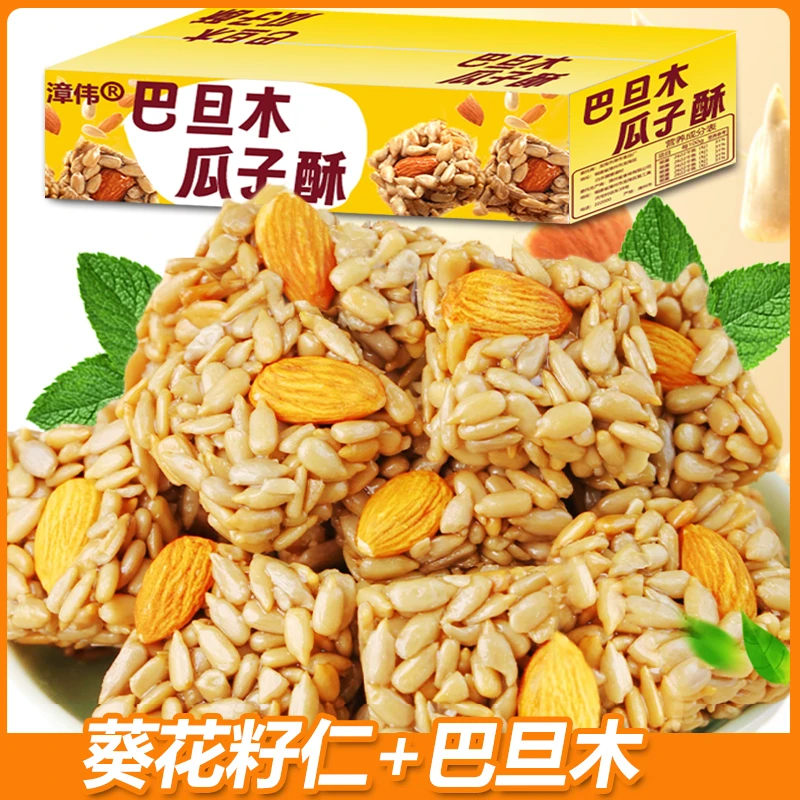 【到手30包】巴旦木瓜子仁酥葵花籽瓜子酥坚果零食小吃休闲食品网红