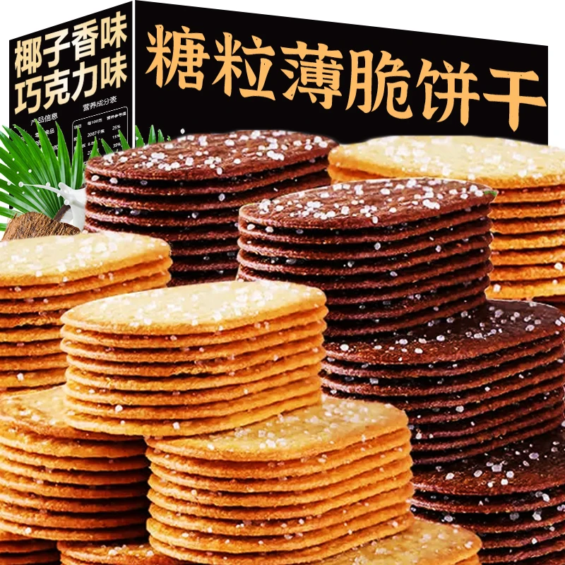 椰奶薄脆饼干网红爆款饼干零食批发薄饼小吃小包装早餐饼干一整箱