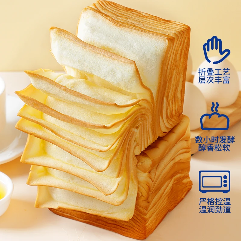 牛乳千层吐司面包早餐整箱小零食小吃休闲食品网红爆款充饥蛋糕点