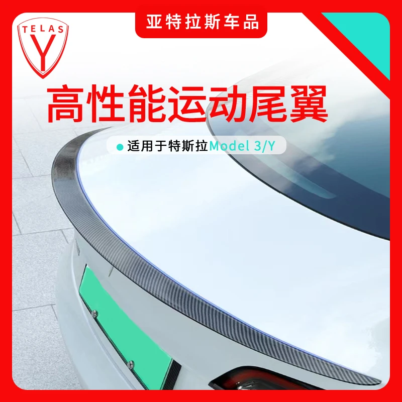 特斯拉modelY尾翼model3定风翼顶翼刀锋款原厂高性能P版尾翼ABS