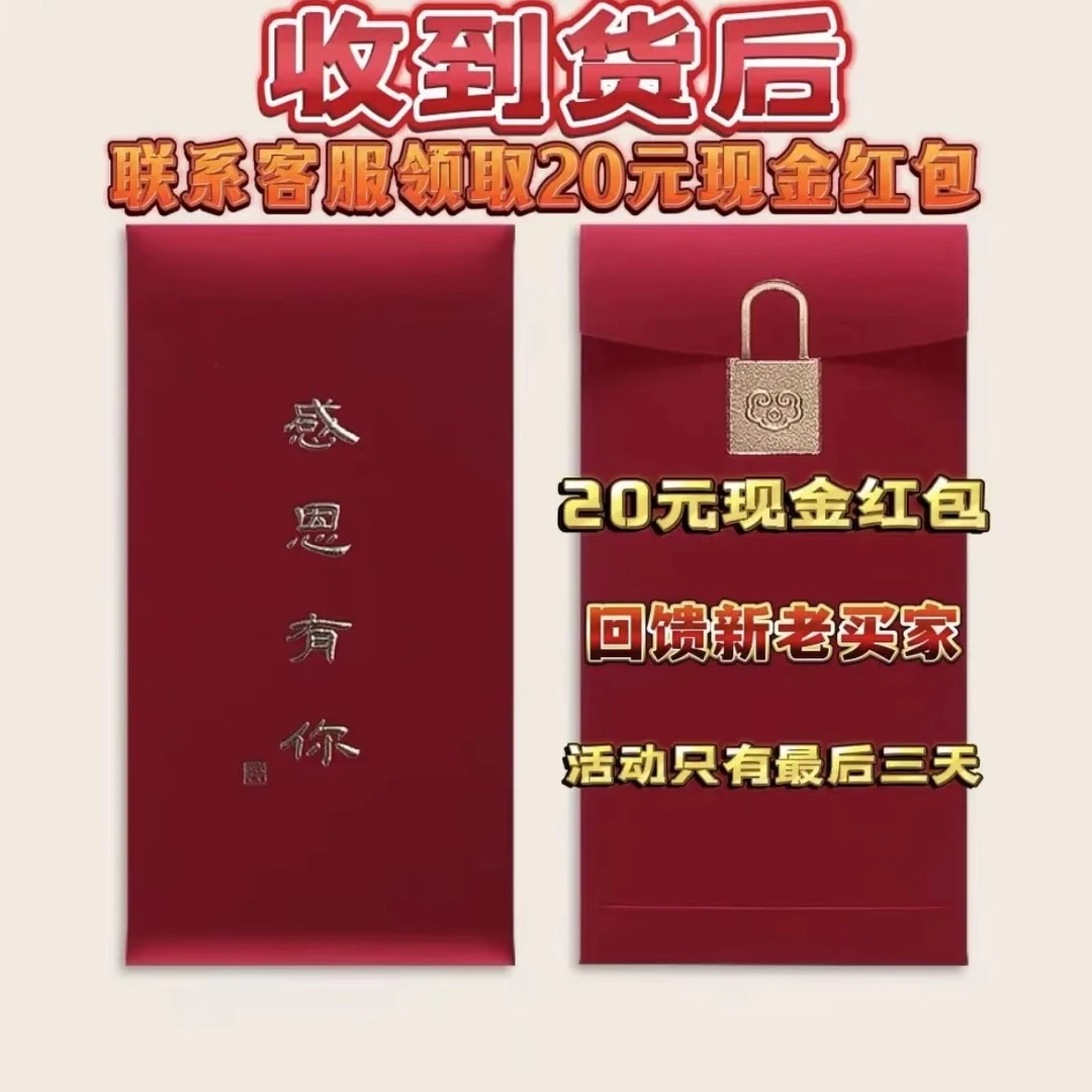 20元现金红包
