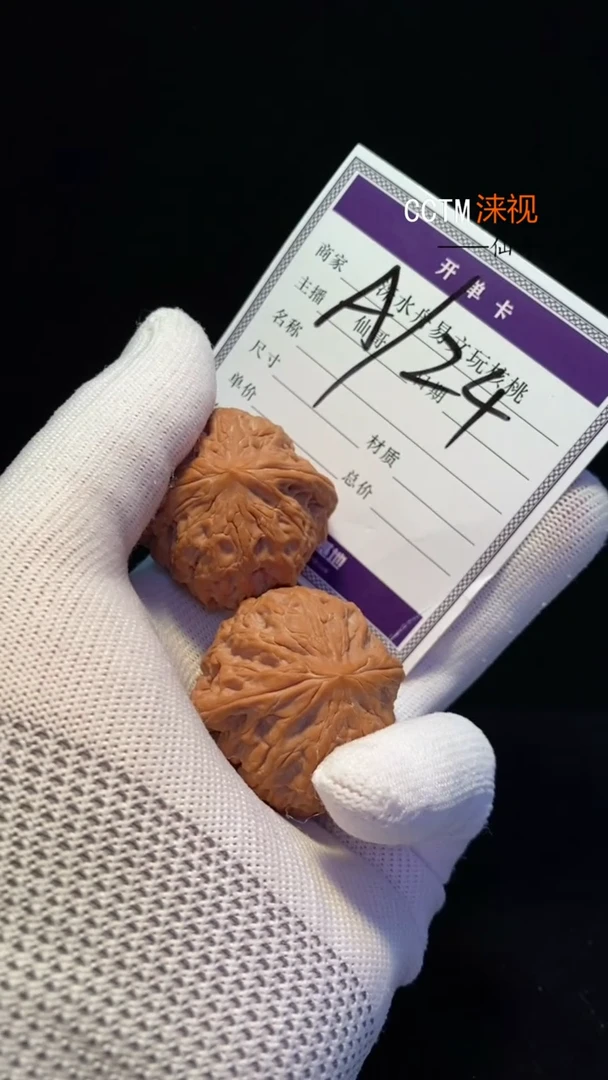 【闪购商品】文玩核桃吊坠42仙哥家铁锤