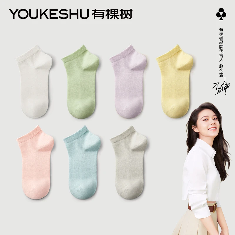 【情侣款】有棵树C级短袜100%正品夏季薄款纯棉防臭吸汗透气ZBTY