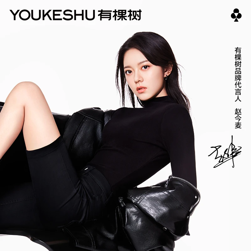 【赵今麦同款】有棵树植物暖暖衣保暖内衣加厚打底秋冬秋衣女上衣