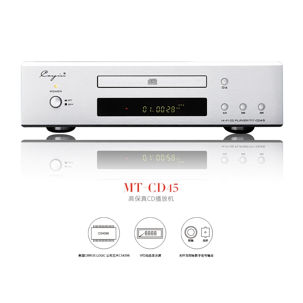 凯音 MT-CD45 高保真 CD 播放机