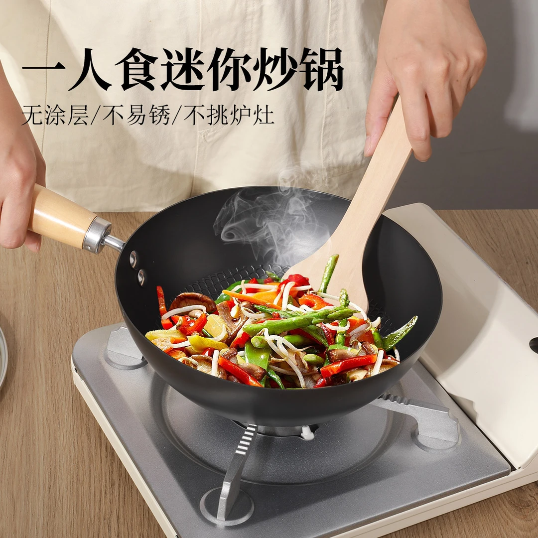 2022辅食锅迷你小炒锅耐用小锅早餐锅无涂层炒锅炒菜锅一人食铁锅
