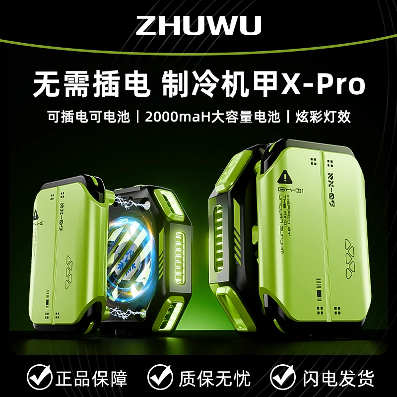 无需插电无线款手机散热器半导体降温神器磁吸背夹苹果专用电池款