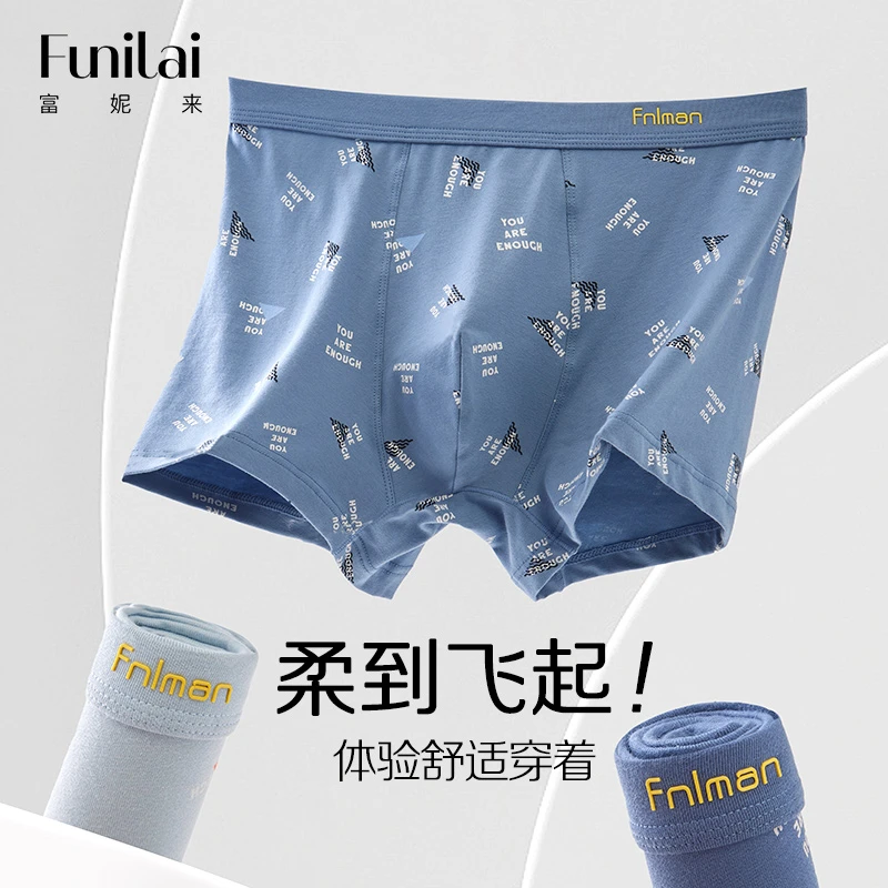 内裤男士舒适男生透气潮流青少年平角裤大码学生青年个性印花内裤