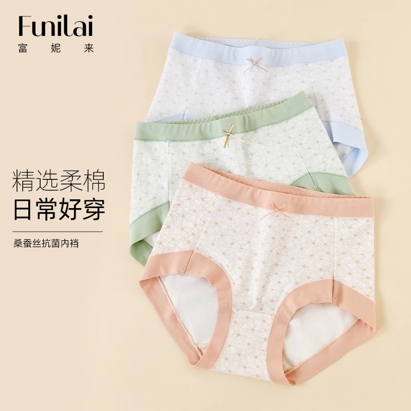 富妮来内裤女士纯棉抗菌里裆桑蚕丝中腰三角裤全棉无痕夏季平角裤