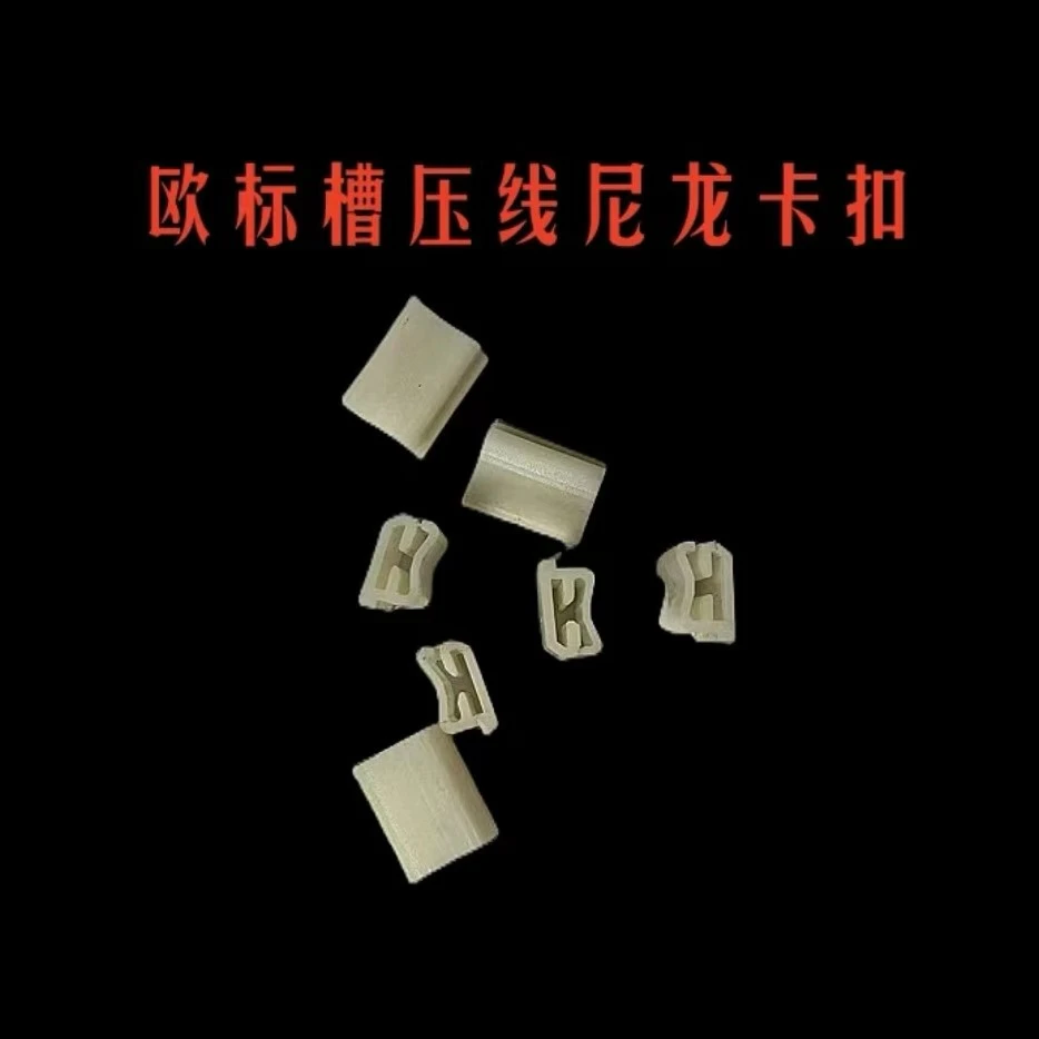 欧标槽压线尼龙卡扣断桥门窗安装配件