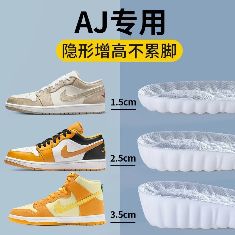 AJ专用增高鞋垫男士隐形不累脚内增高女板鞋超软底吸汗增高垫舒适