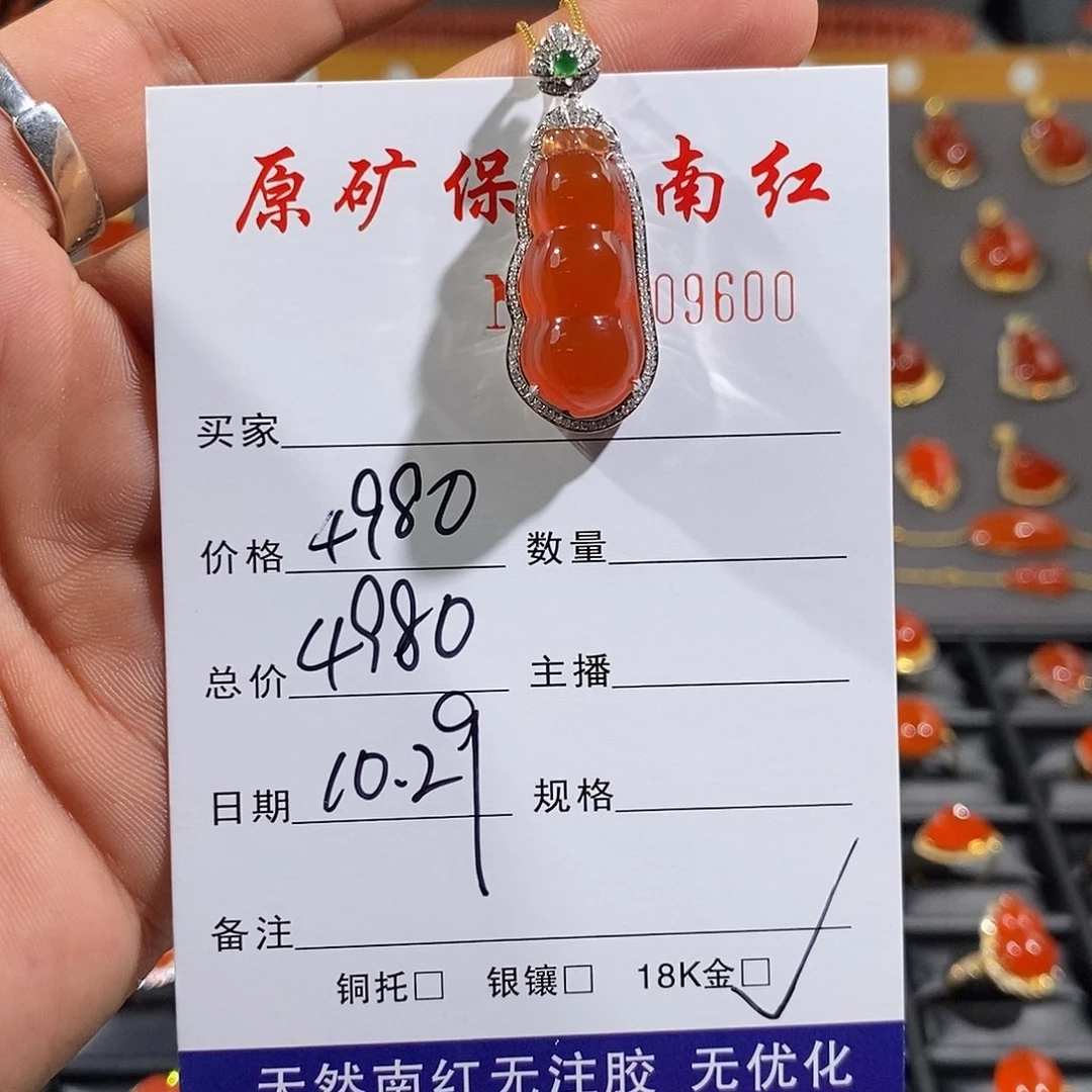 南红玛瑙吊坠(不含链)18K金镶嵌