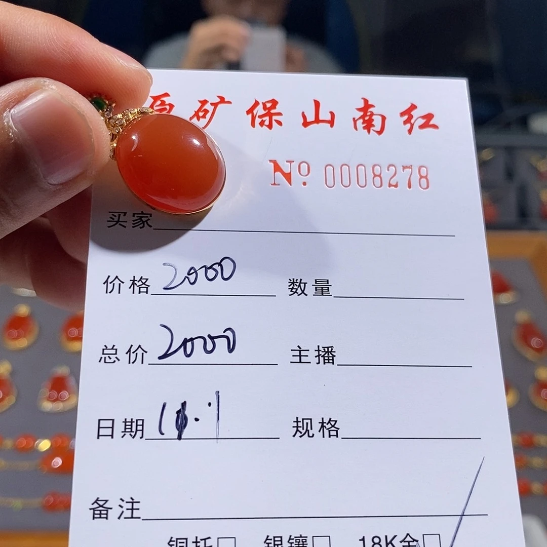 南红玛瑙吊坠(不含链)18K金镶嵌鑫****5