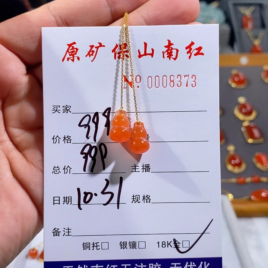 南红玛瑙耳饰18K金镶嵌