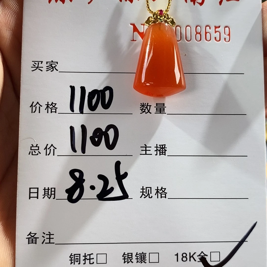 南红玛瑙吊坠(不含链)18K金镶嵌