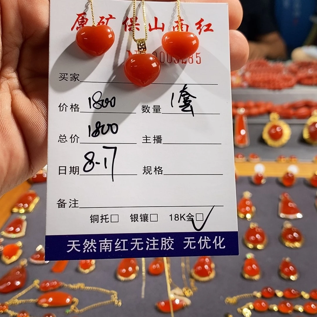 南红玛瑙吊坠(不含链)18K金镶嵌