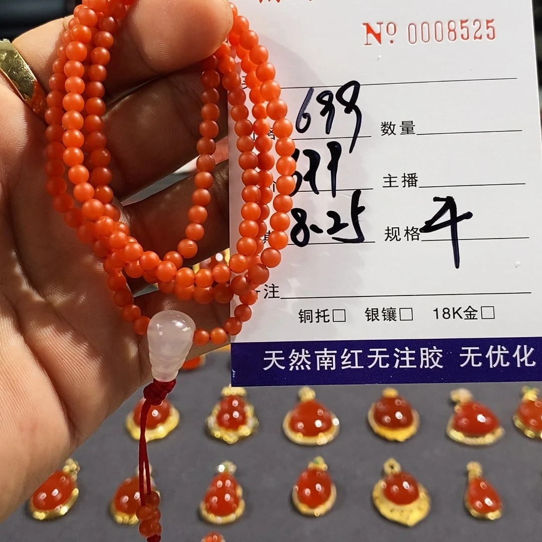 南红玛瑙手链未镶嵌
