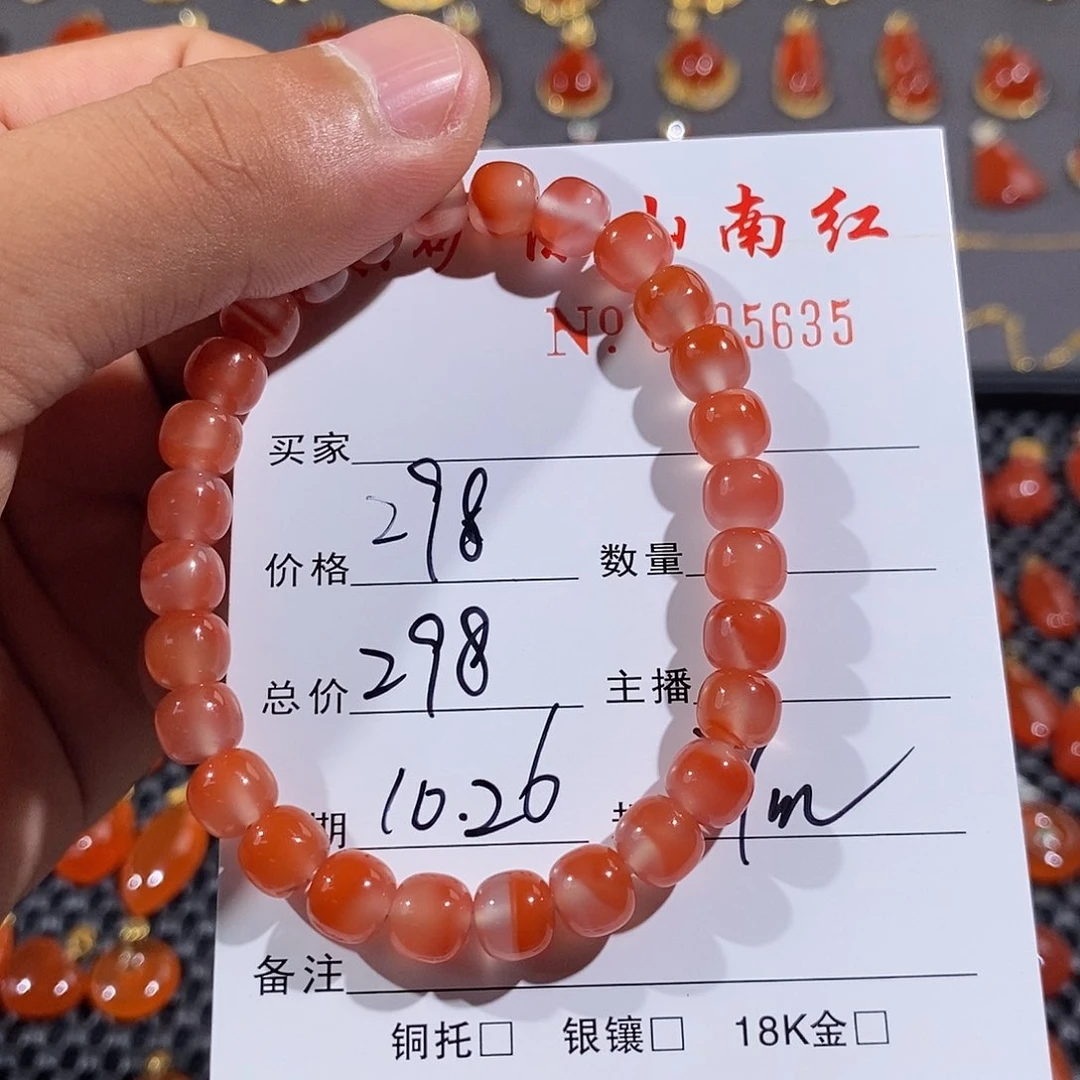 南红玛瑙手串未镶嵌