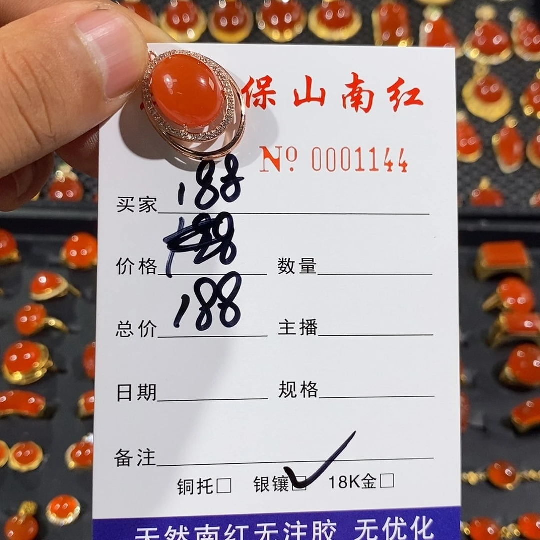 南红玛瑙吊坠(不含链)银S925镶嵌